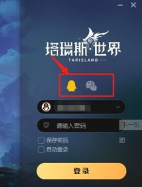 塔瑞斯世界迷雾测试资格电脑pc客户端下载安装登录教程