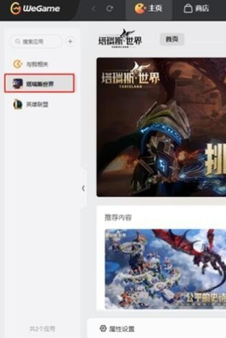 塔瑞斯世界迷雾测试资格电脑pc客户端下载安装登录教程