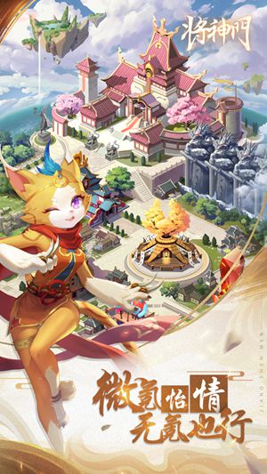 将神门游戏下载
