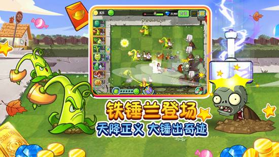 植物大战僵尸2破解版全5阶植物无限钻石内购版下载