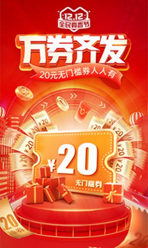拼多多安全下载最新版官方版