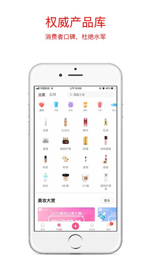 美妆心得app