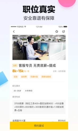 斗米app截图3