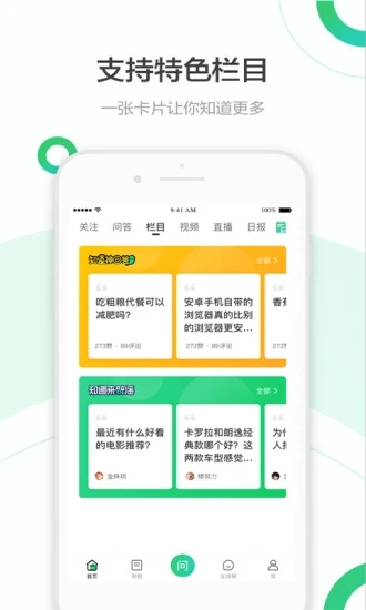 赶集直招app下载截图1