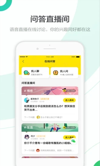 赶集直招app下载截图3