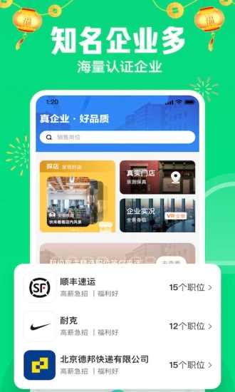 赶集直招苹果版截图3