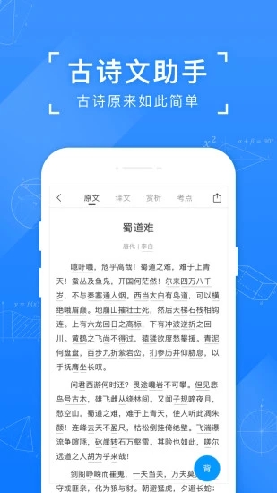 小猿搜题安卓官方版截图3