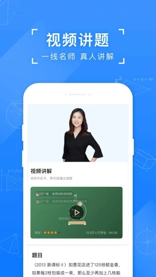 小猿搜题2022最新版截图3