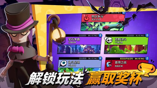荒野乱斗破解版下载