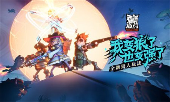 香肠派对解锁版无限皮肤不要登录截图1