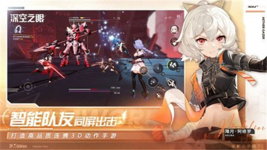 深空之眼无限体力解锁版截图3