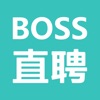 boss直聘2022最新版