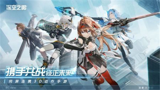 深空之眼下载破解版2022