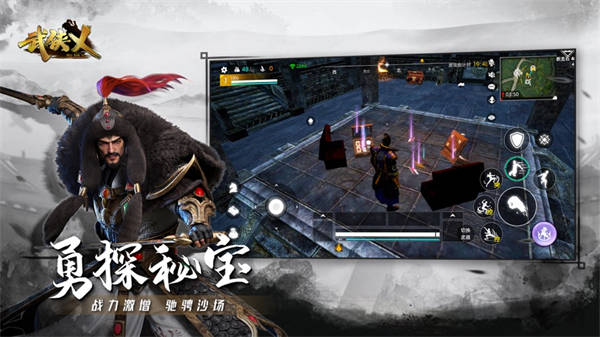 武侠乂手游