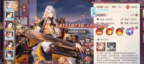 三国志幻想大陆最强阵容推荐