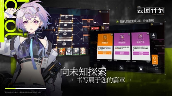 少女前线云图计划破解版内购版最新版