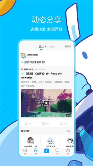 米游社app最新版