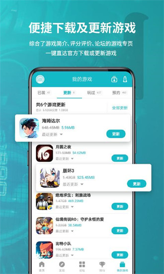 taptap海外版下载