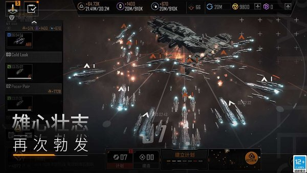 无尽的拉格朗日无限比邻星币破解版下载