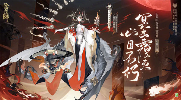 阴阳师sp阎魔怎么玩