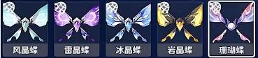 原神珊瑚蝶位置介绍