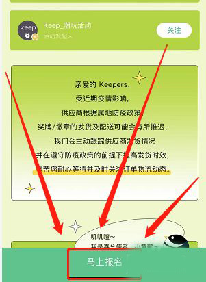 keep奖牌获得方法介绍