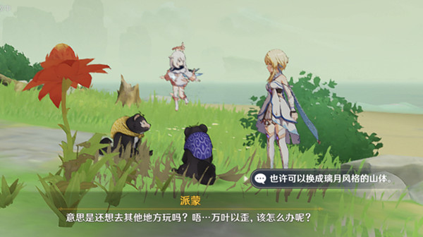 原神渴望旅行的妖狸任务怎么做