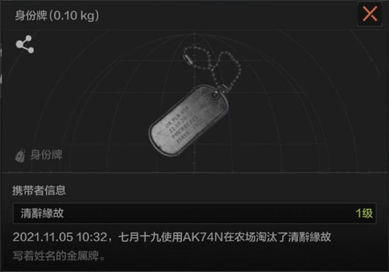 暗区突围身份牌有什么用