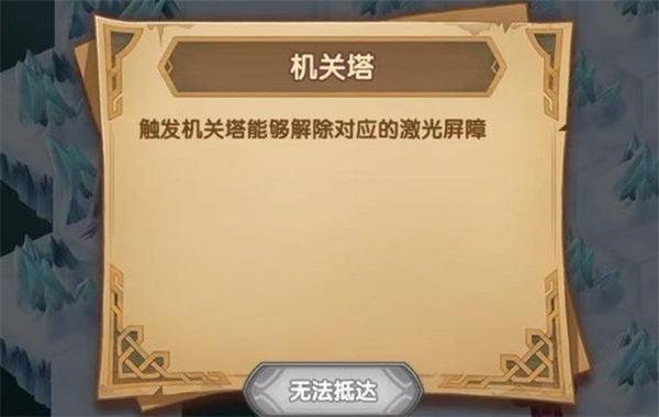 剑与远征雪原禁地怎么过