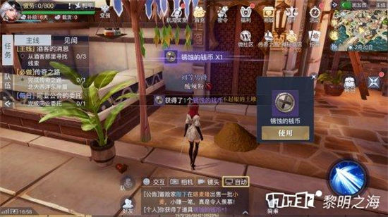黎明之海班加西隐藏宝物位置一览