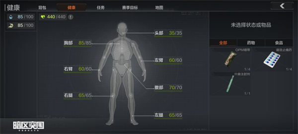 暗区突围饮料功能大全