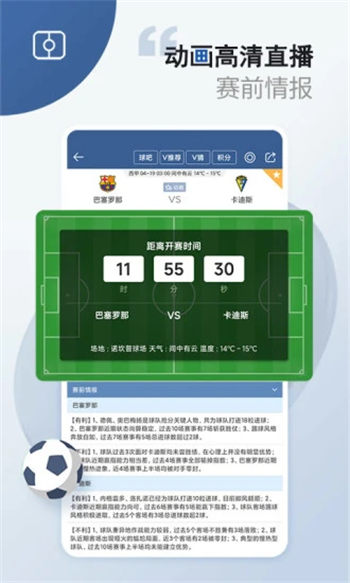 球探体育比分ios最新版本下载