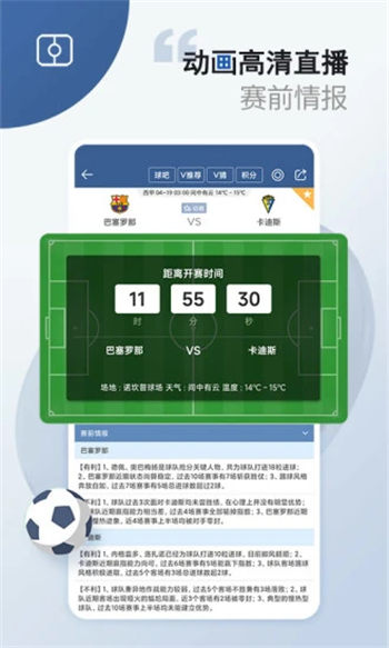 球探体育比分官方app下载旧版本
