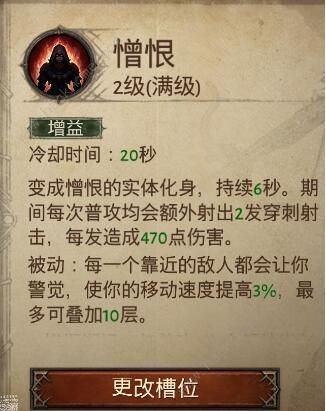 暗黑破坏神不朽猎魔人攻略