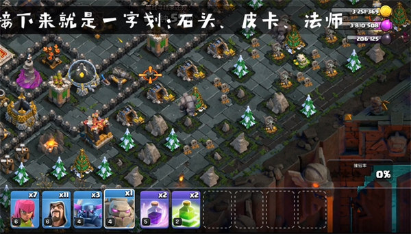 部落冲突十周年挑战赛2013怎么打