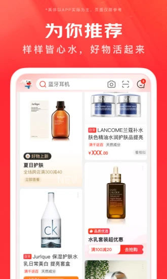 京东官方版下载