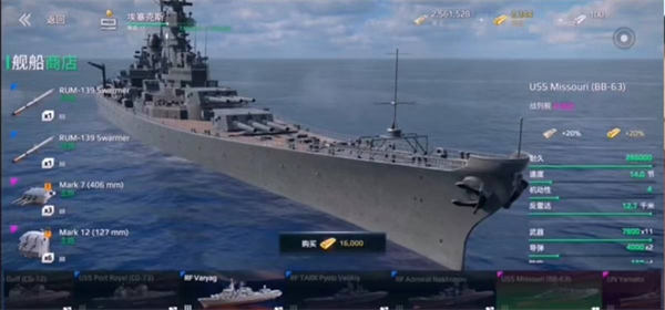 现代战舰三级船推荐