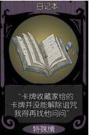 月圆之夜森灵boss打法