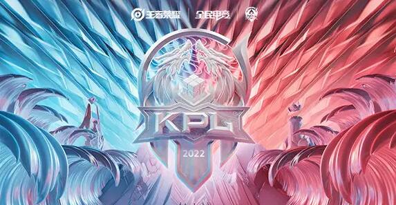 kpl2022夏季赛总决赛时间