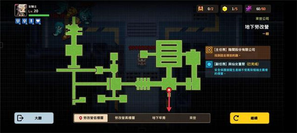 坎公骑冠剑地下教导所怎么过 坎公骑冠剑地下教导所攻略