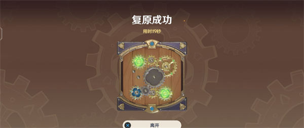 原神复原械画部件之六怎么做