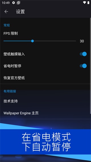 Wallpaper Engine手机版下载