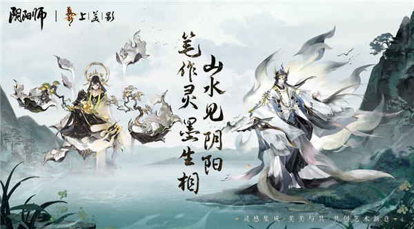 阴阳师绘羽织罗系列皮肤有哪些 阴阳师绘羽织罗系列皮肤介绍