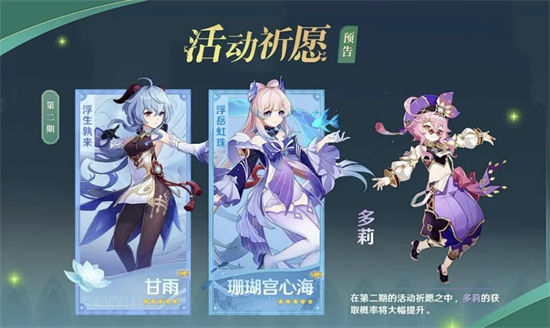 原神3.0抽卡建议