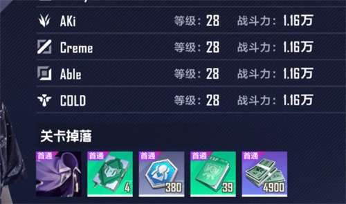 英雄联盟电竞经理赛区争霸掉落列表