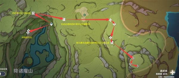 原神香辛果采集路线一览