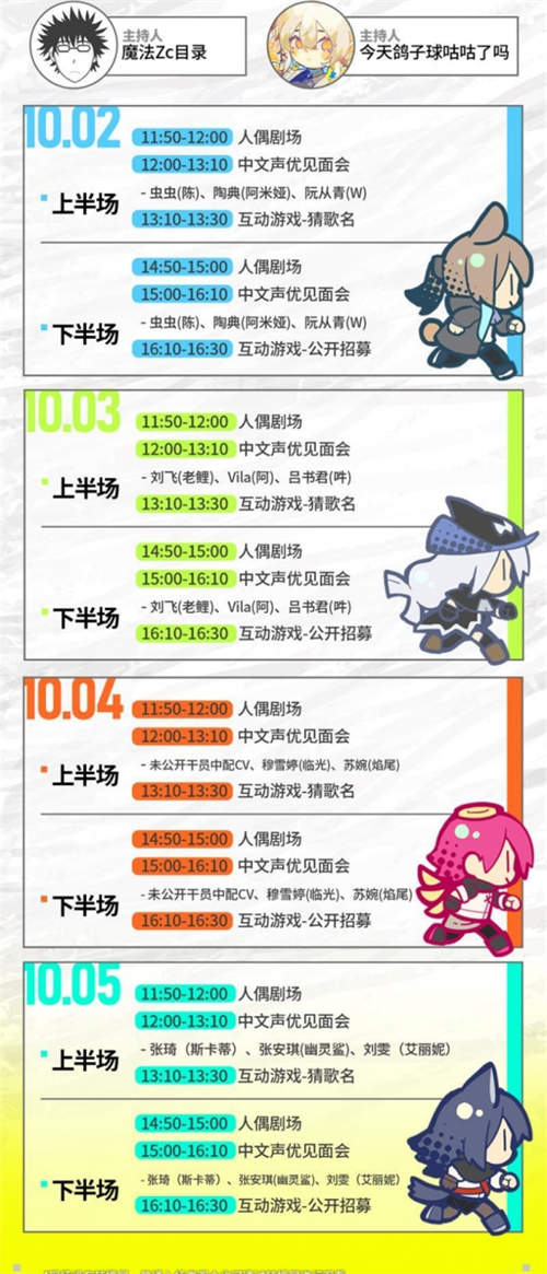 明日方舟2022嘉年华灯下定影活动介绍