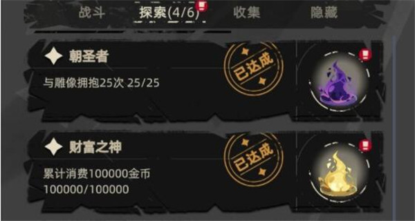 重返深渊金色祝福有什么用 重返深渊金色祝福怎么解锁