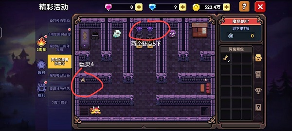 我的勇者魔塔幽灵位置大全一览