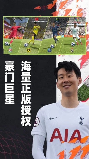 fifa足球世界最新版